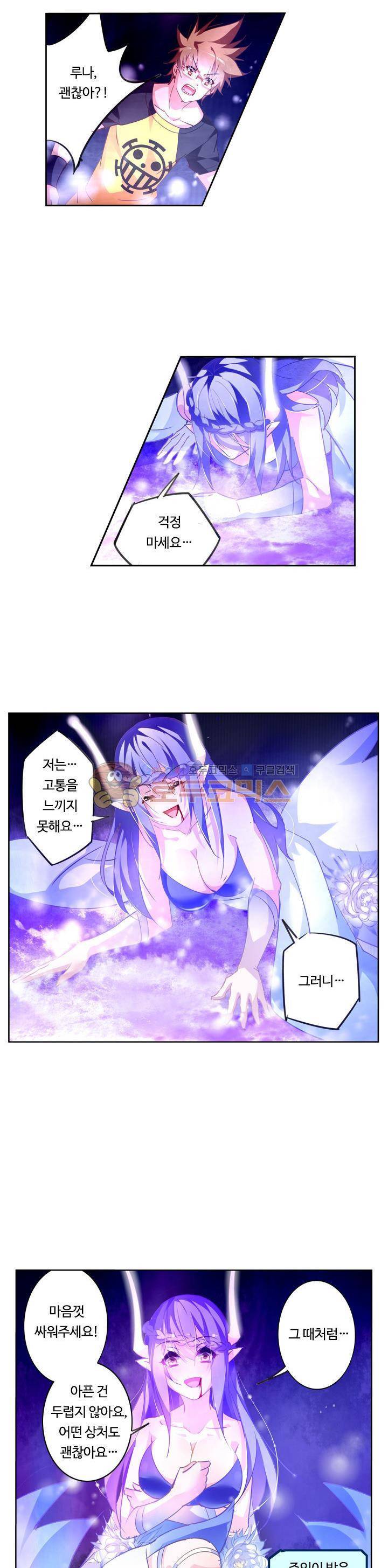 요정 길들이기 : 그녀의 주인님 63화 4
