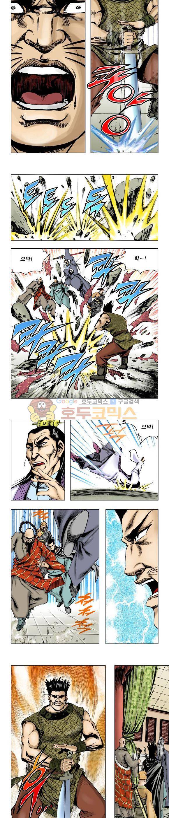 막장검(올컬러) 8권 2
