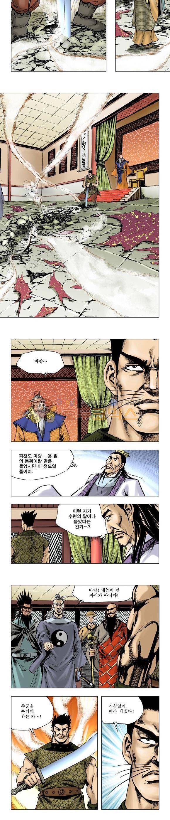 막장검(올컬러) 8권 3