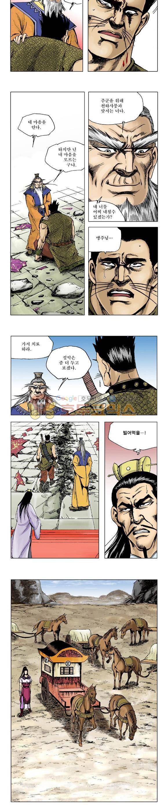 막장검(올컬러) 8권 6