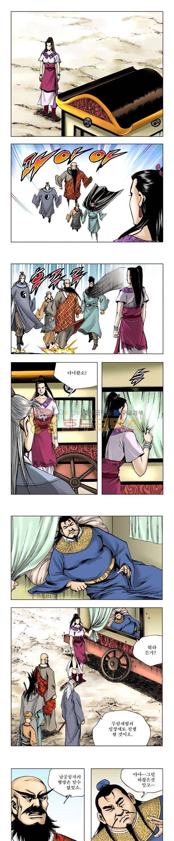 막장검(올컬러) 8권 7