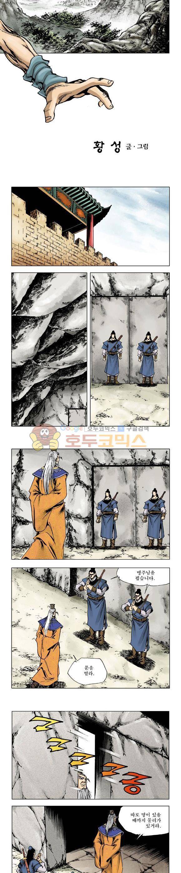막장검(올컬러) 8권 11