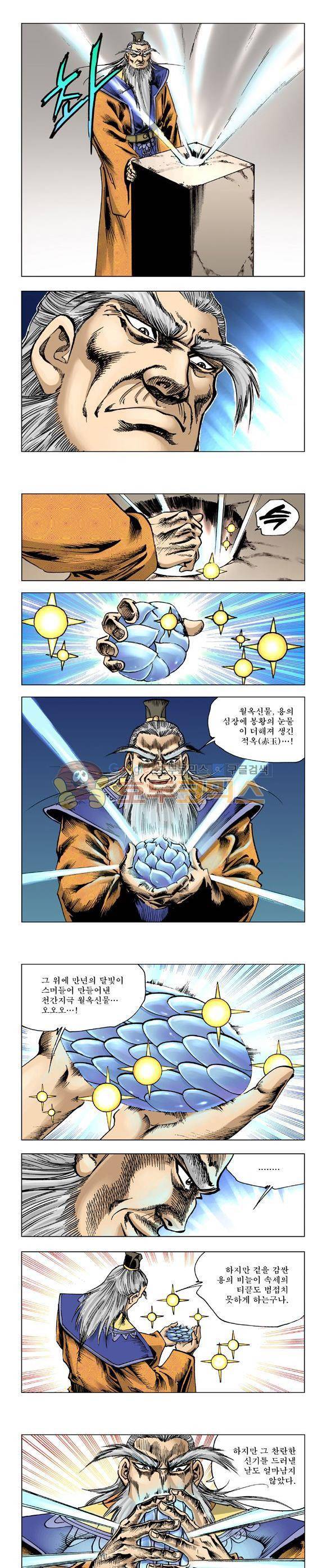 막장검(올컬러) 8권 13