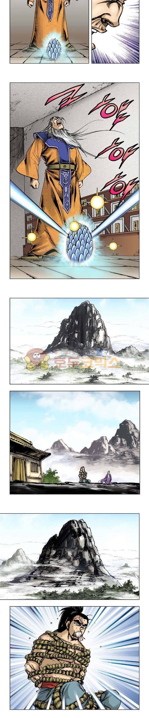 막장검(올컬러) 8권 15