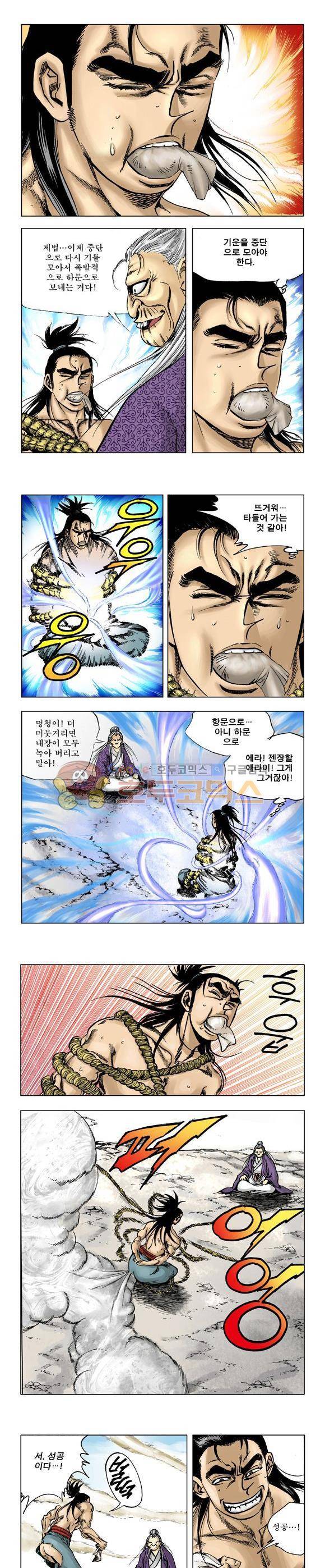 막장검(올컬러) 8권 19