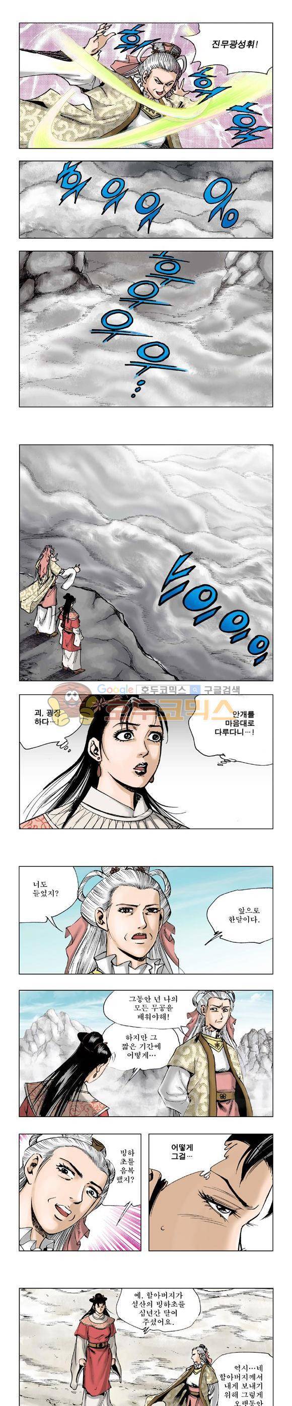 막장검(올컬러) 8권 25