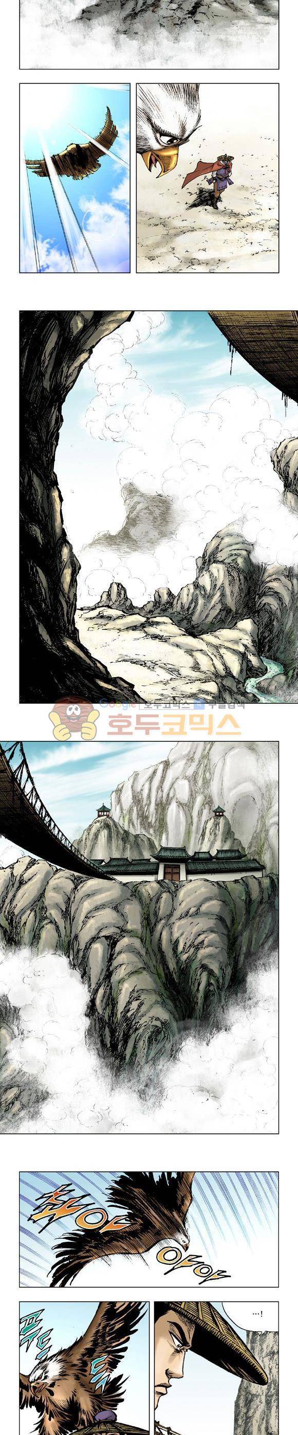 막장검(올컬러) 8권 29