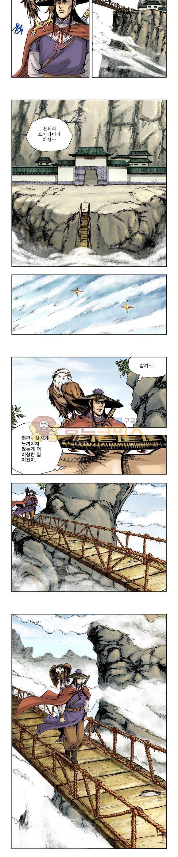 막장검(올컬러) 8권 30