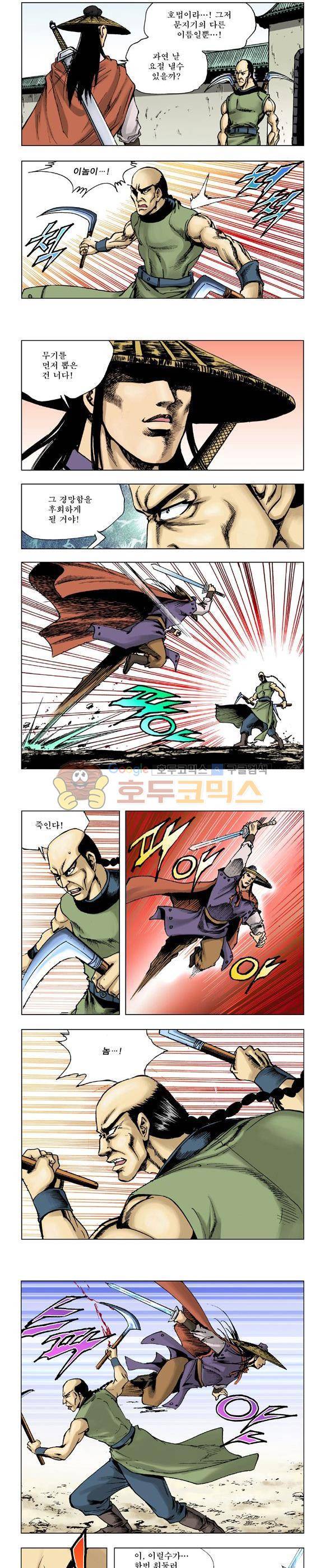 막장검(올컬러) 8권 32