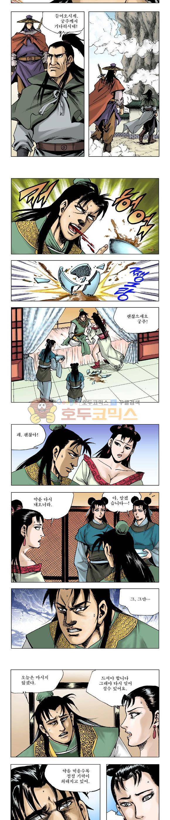 막장검(올컬러) 8권 35