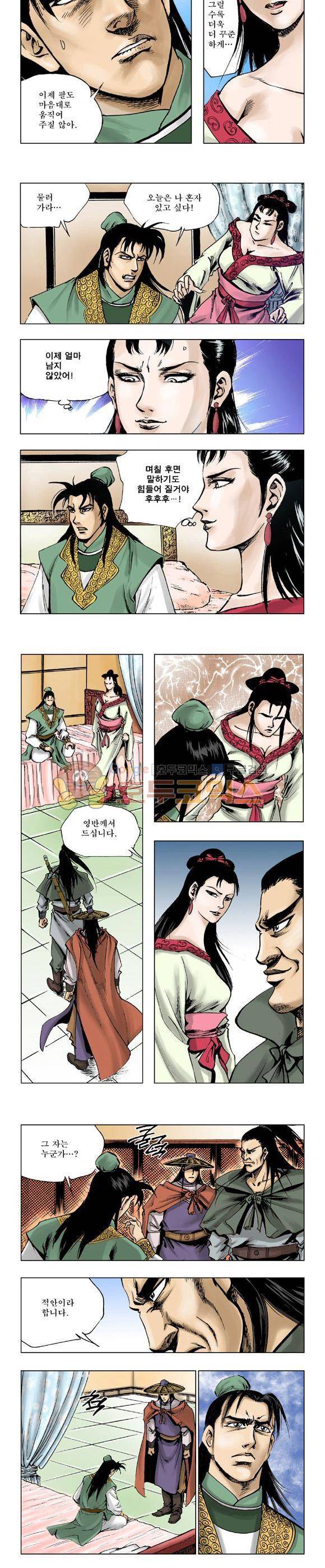 막장검(올컬러) 8권 36