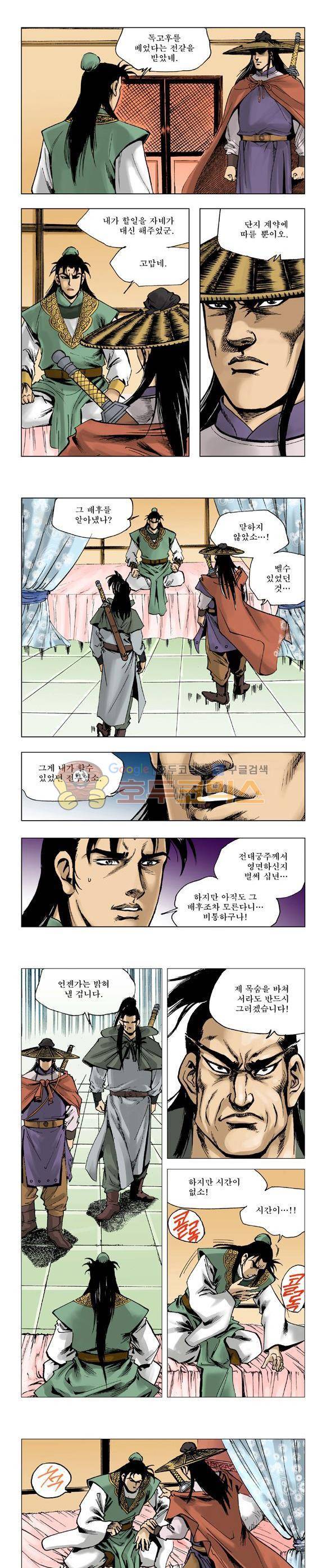막장검(올컬러) 8권 37