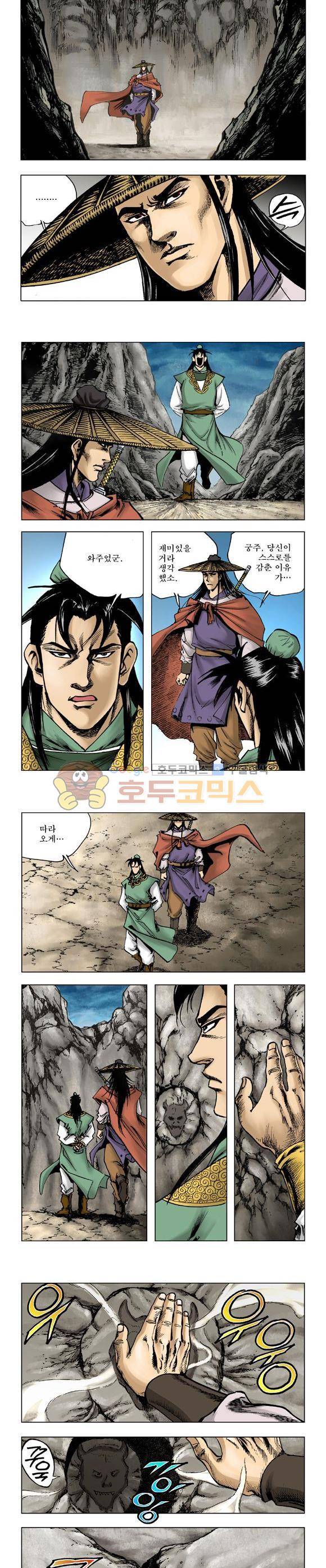 막장검(올컬러) 8권 41