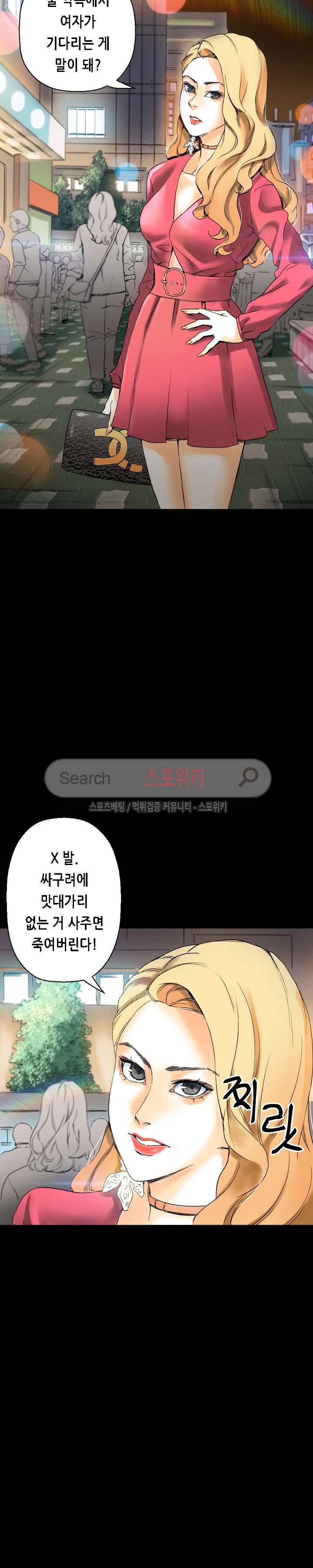 스폰서(투믹스) 22화 3