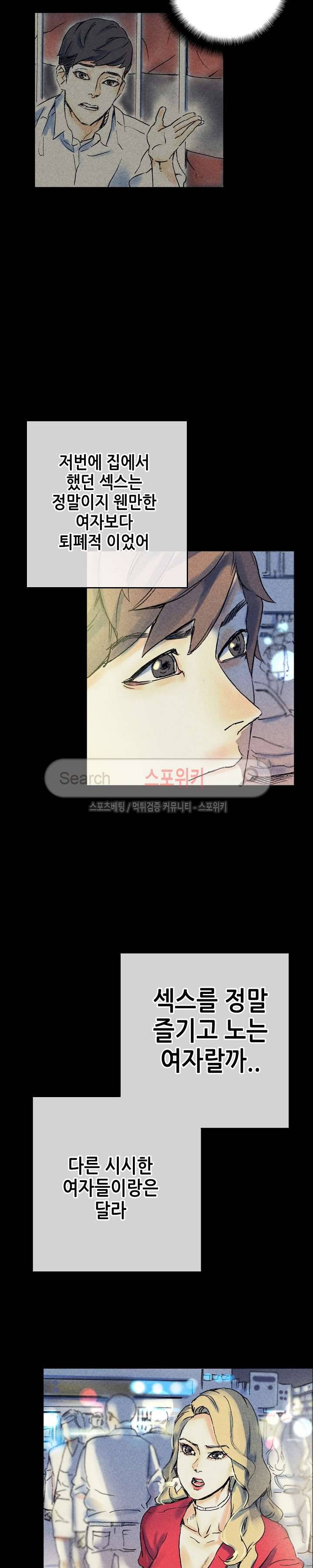 스폰서(투믹스) 22화 5
