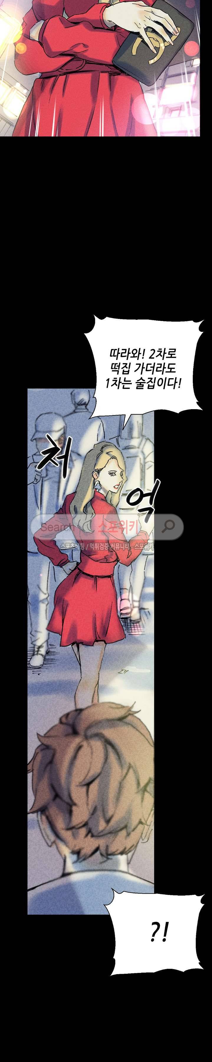 스폰서(투믹스) 22화 7