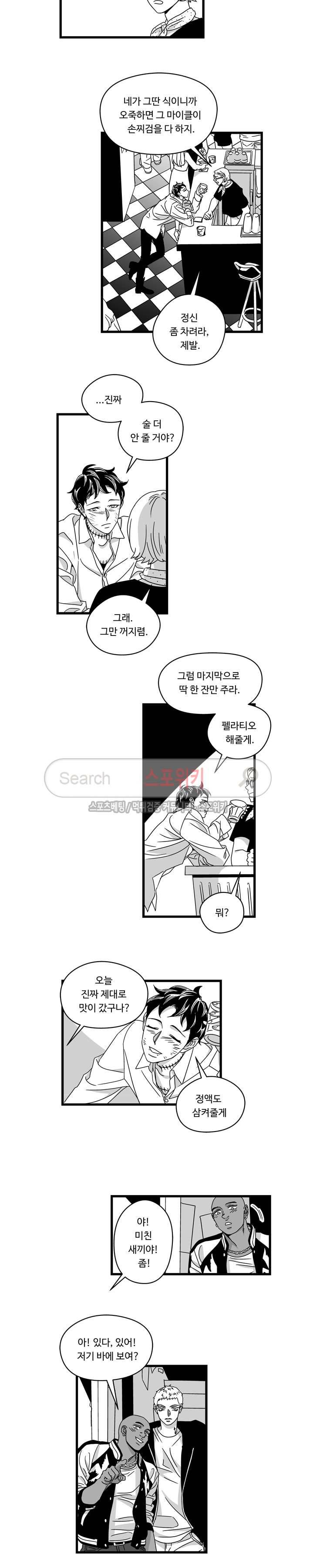 Stigma 19화 3
