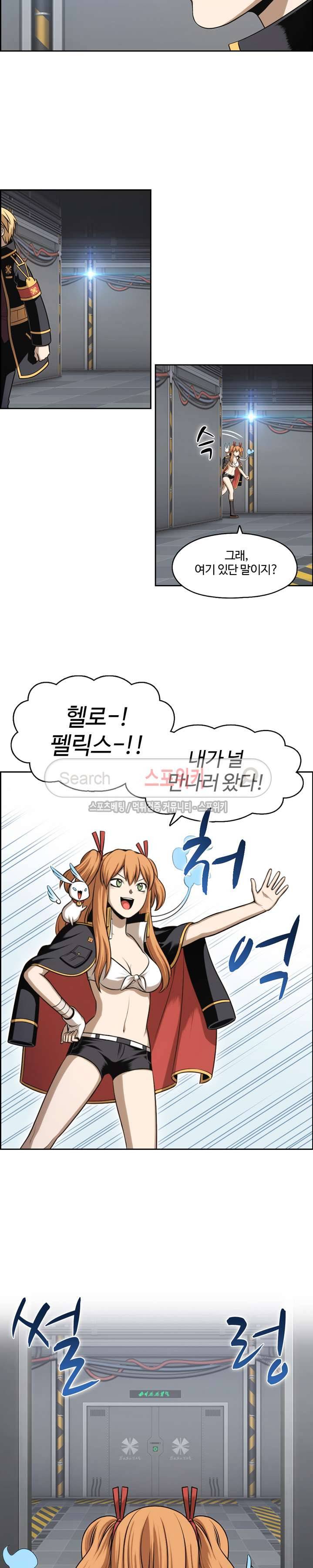 판피아 전기 51화 2