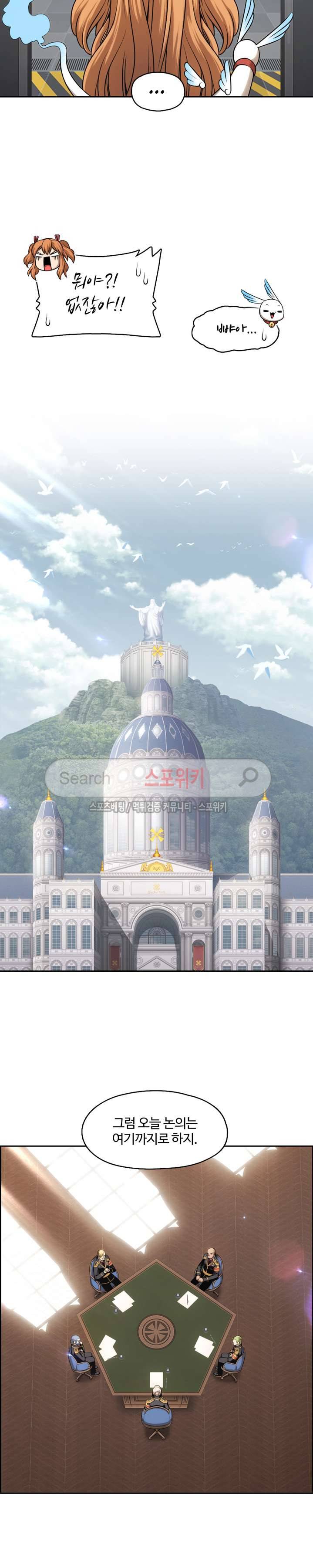 판피아 전기 51화 3
