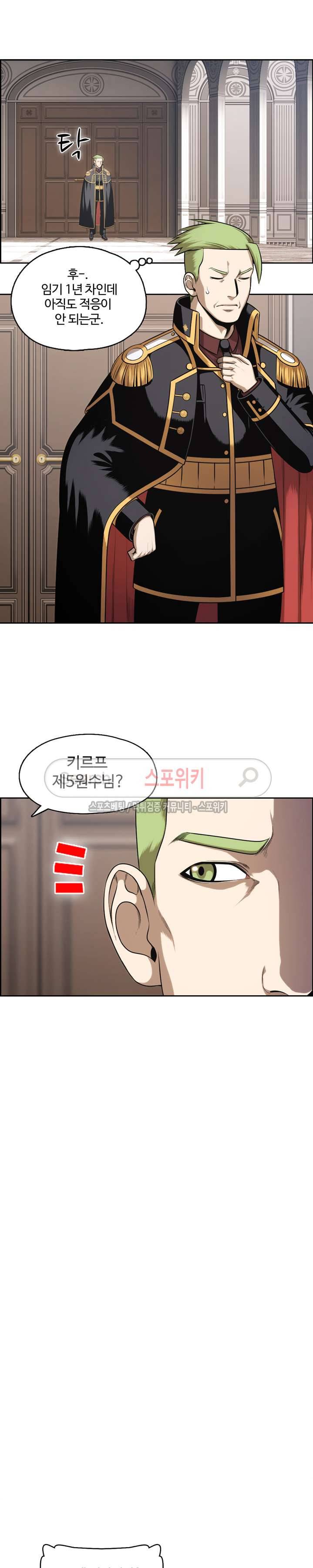 판피아 전기 51화 4