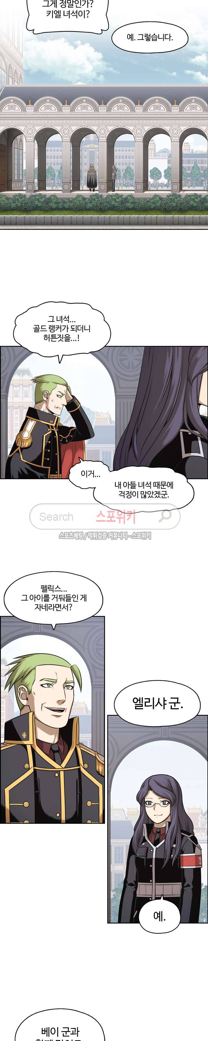 판피아 전기 51화 5