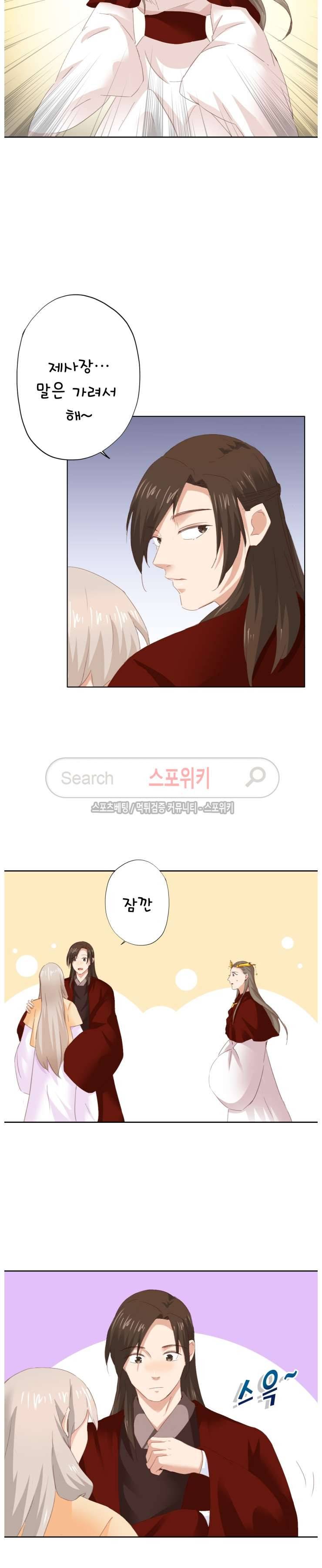 경화연 56화 2