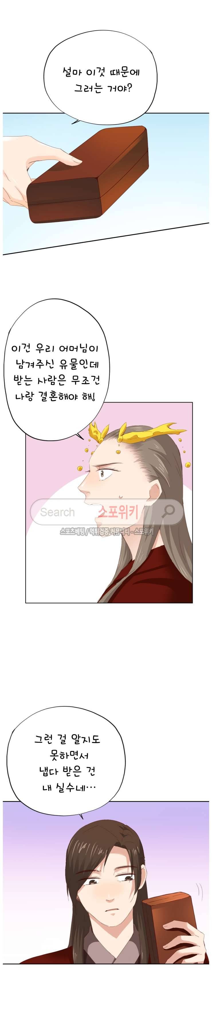 경화연 56화 3