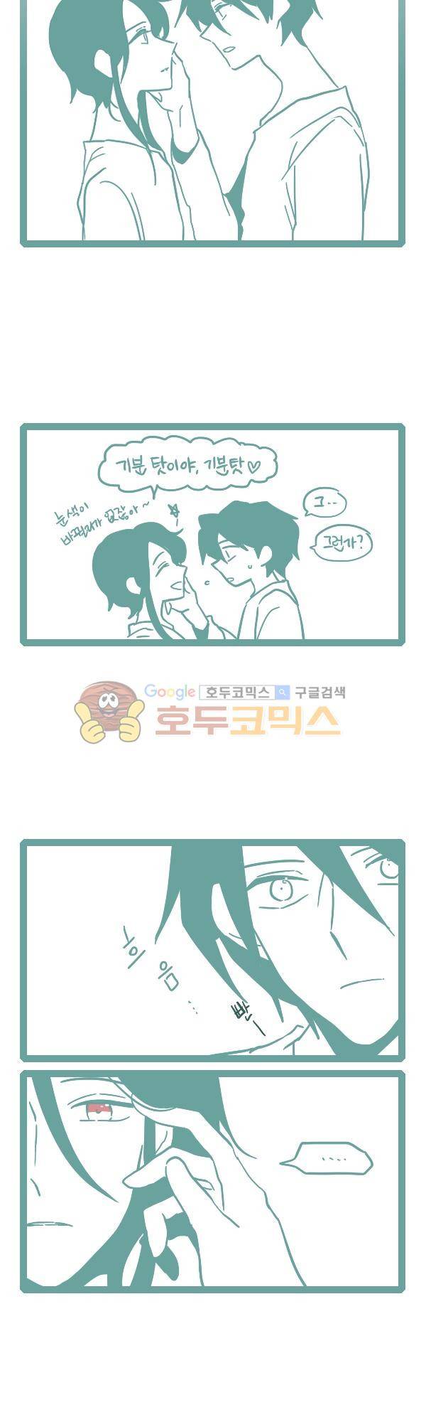 그마남이야기 시즌3 - 에필로그 (5) 9