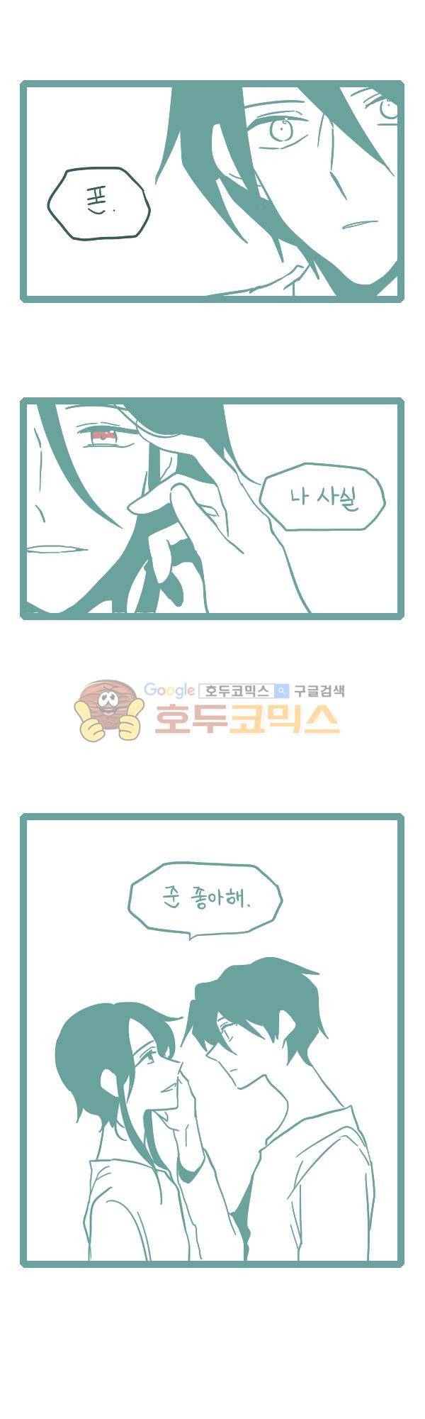 그마남이야기 시즌3 - 에필로그 (5) 10
