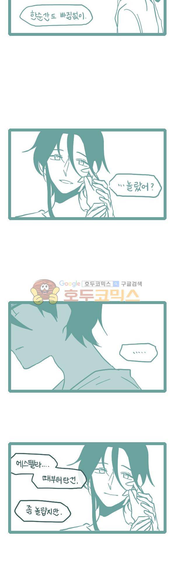 그마남이야기 시즌3 - 에필로그 (5) 12