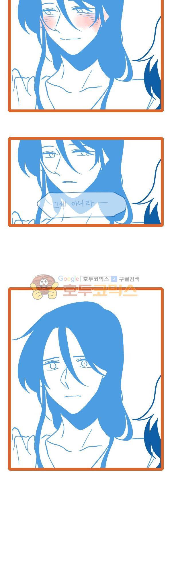 그마남이야기 시즌3 - 에필로그 (5) 21