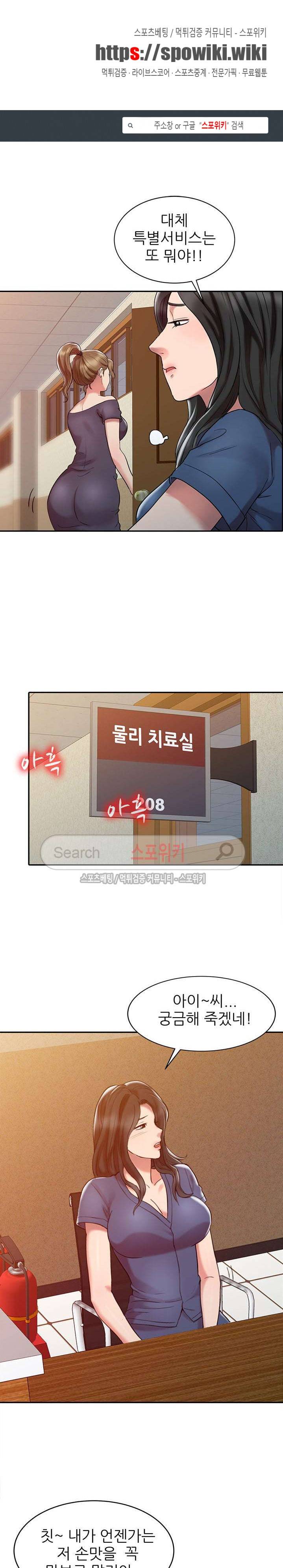 전설의 손 3화 1