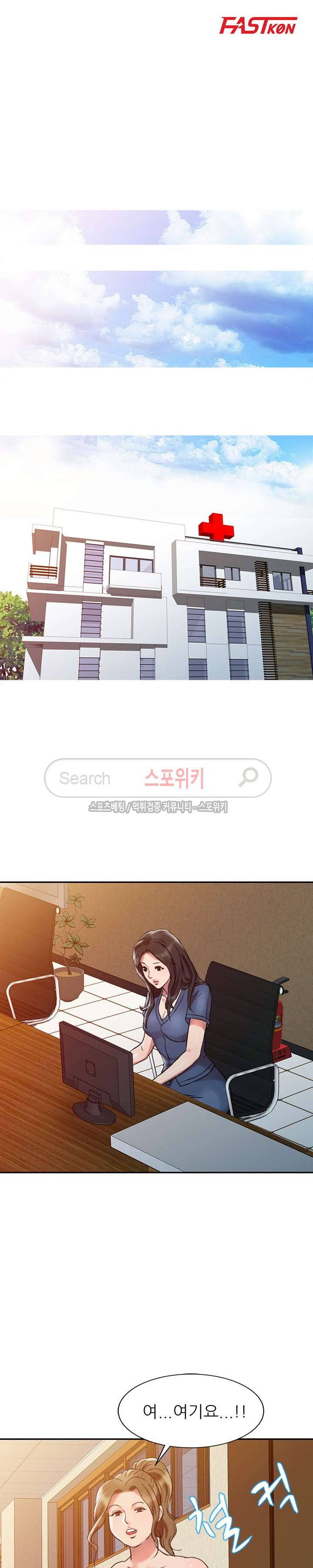 전설의 손 3화 3