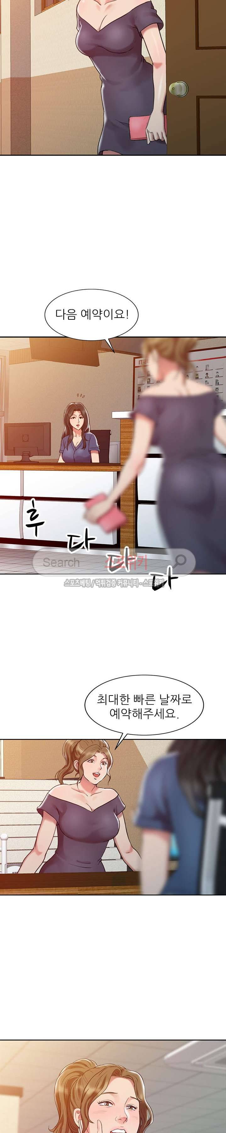 전설의 손 3화 4