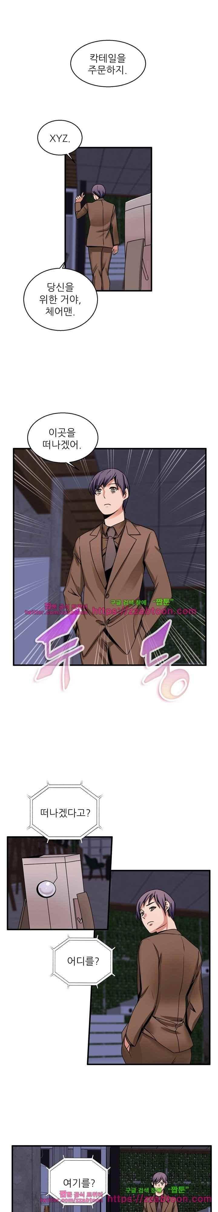 탐욕심판대 57화 1