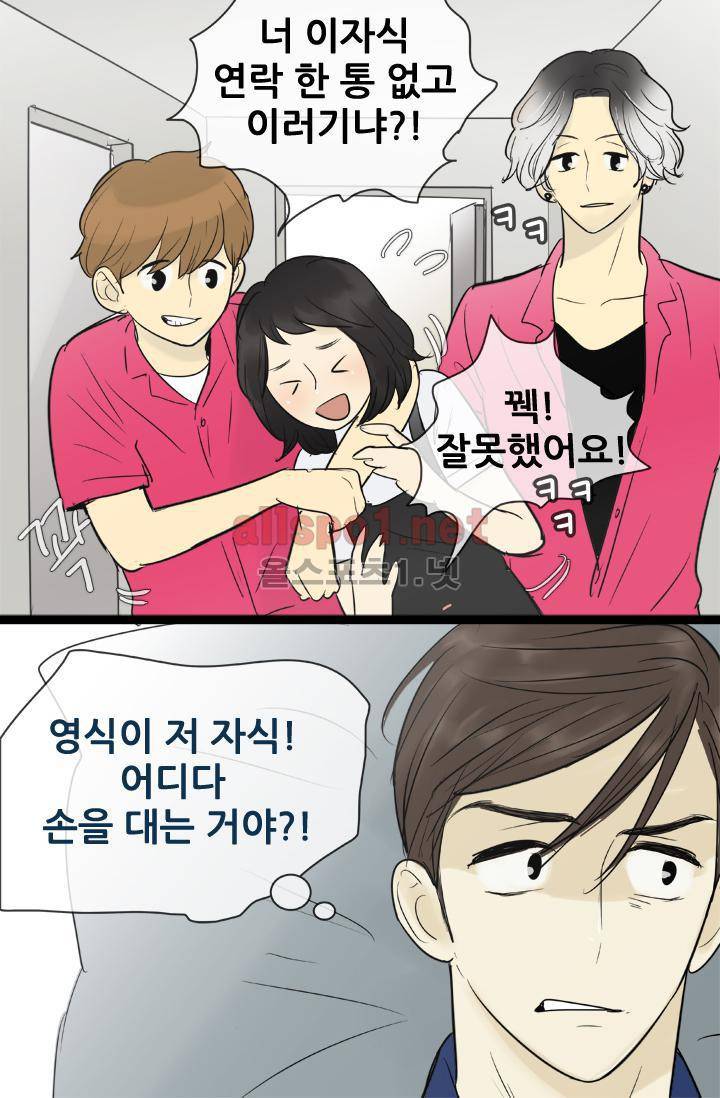 일단 뜨겁게 청소하라?! 70화 5