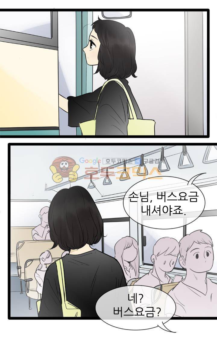일단 뜨겁게 청소하라?! 80화 2