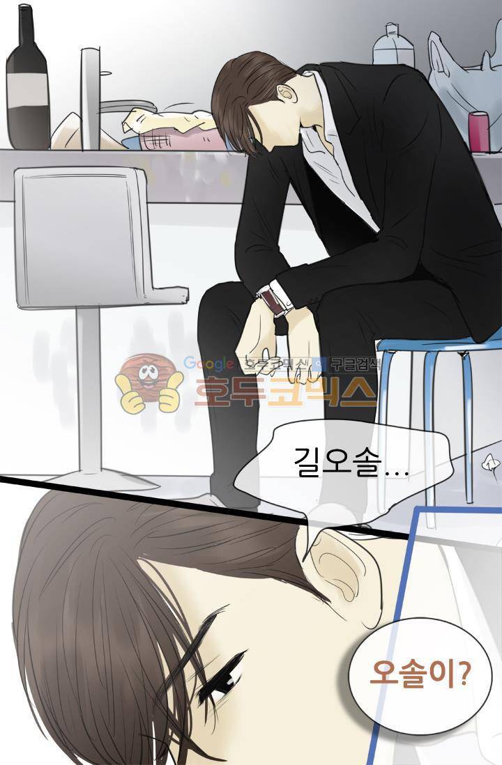 일단 뜨겁게 청소하라?! 90화 3