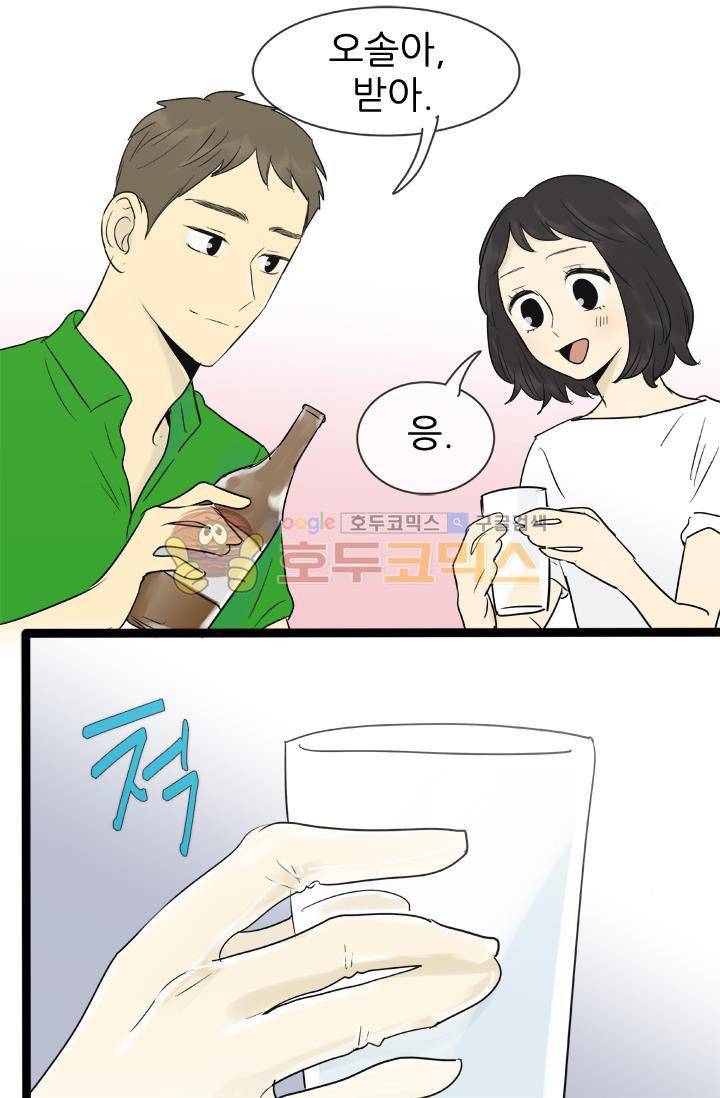 일단 뜨겁게 청소하라?! 100화 2