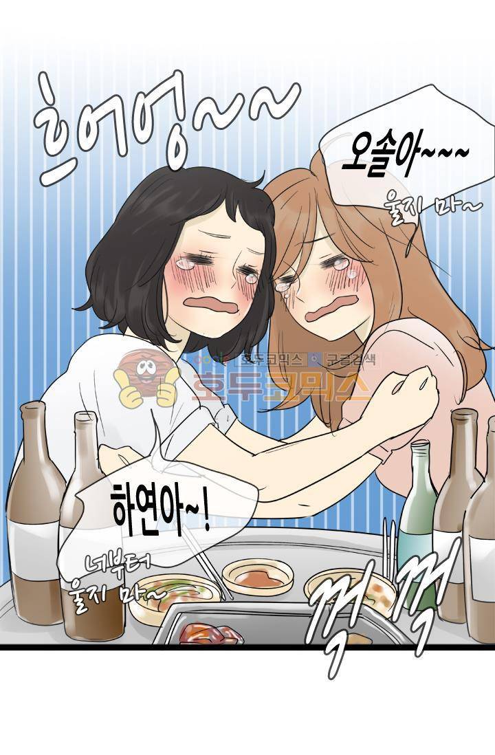 일단 뜨겁게 청소하라?! 100화 6