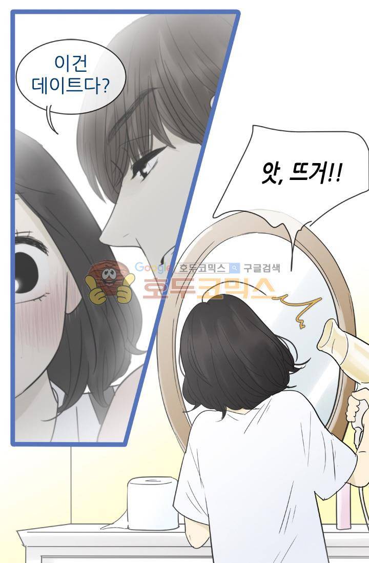 일단 뜨겁게 청소하라?! 110화 3