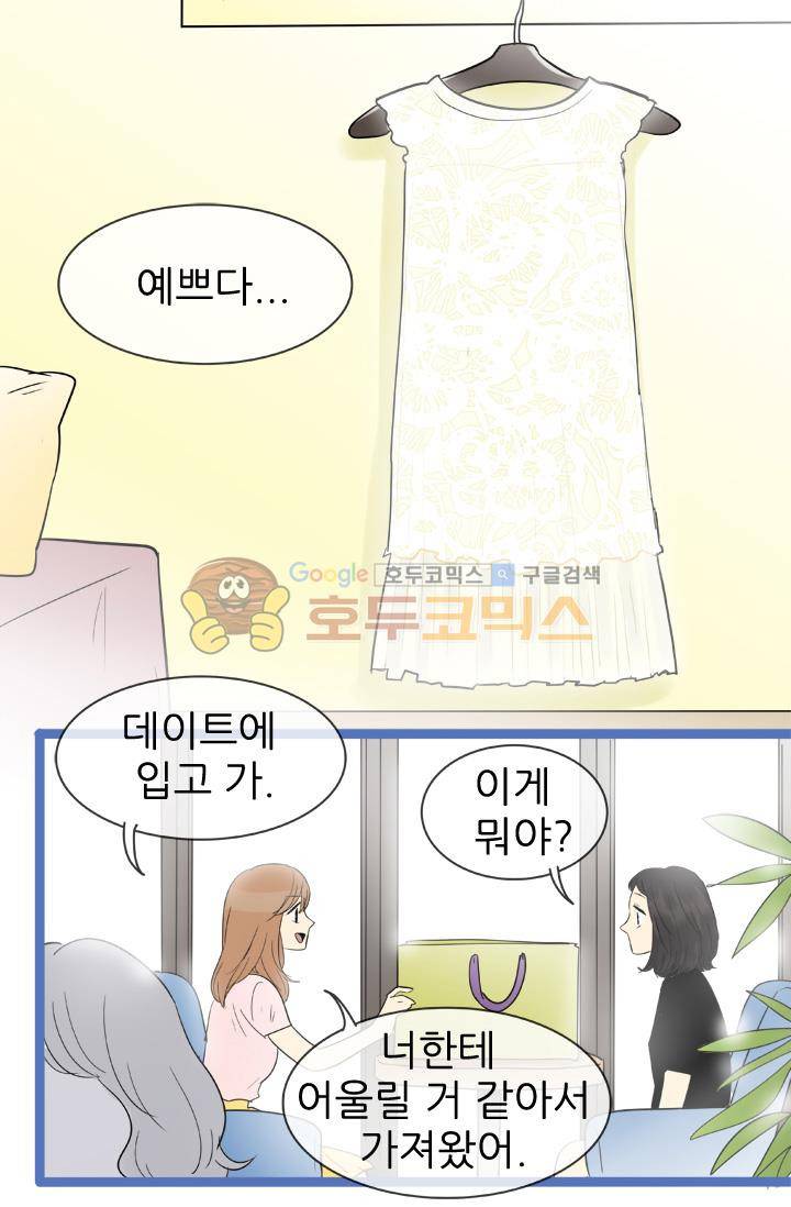 일단 뜨겁게 청소하라?! 110화 6