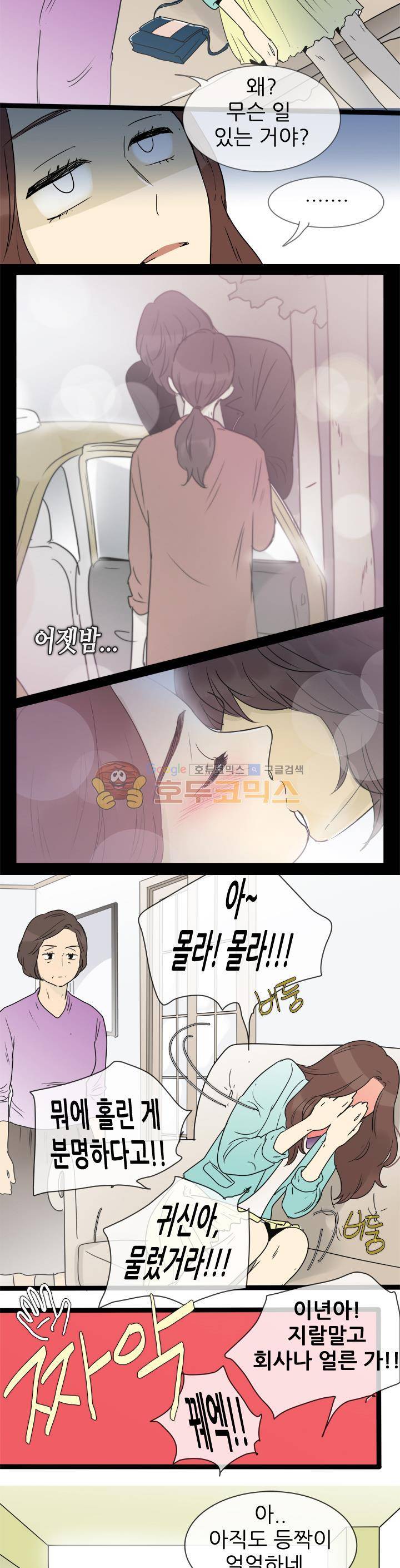 일단 뜨겁게 청소하라?! - 특별편 5화 2