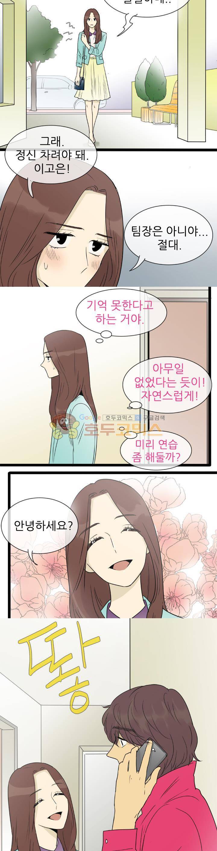 일단 뜨겁게 청소하라?! - 특별편 5화 3