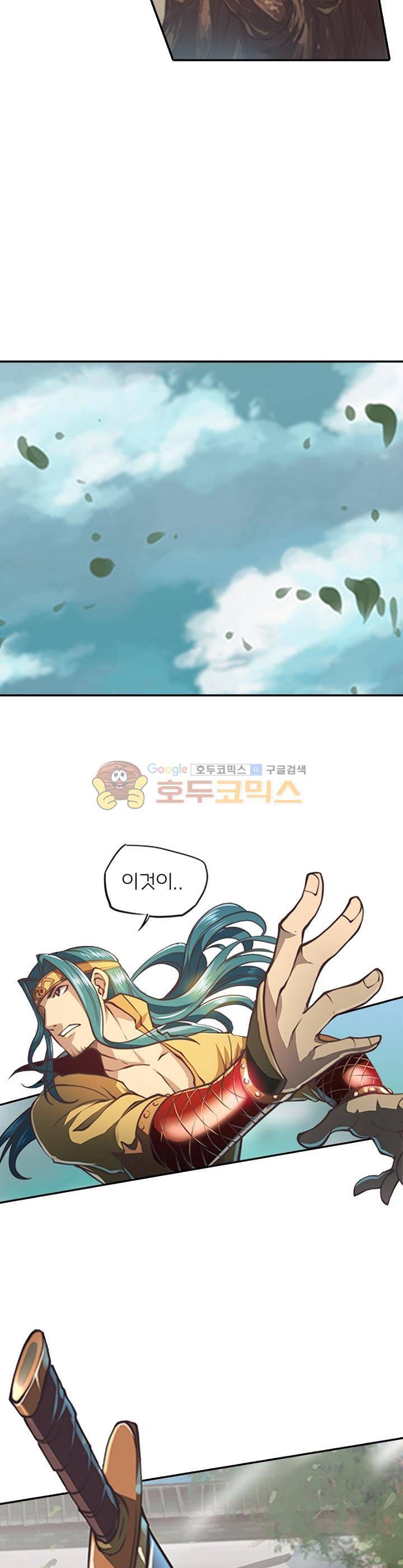현계지문 36화 2