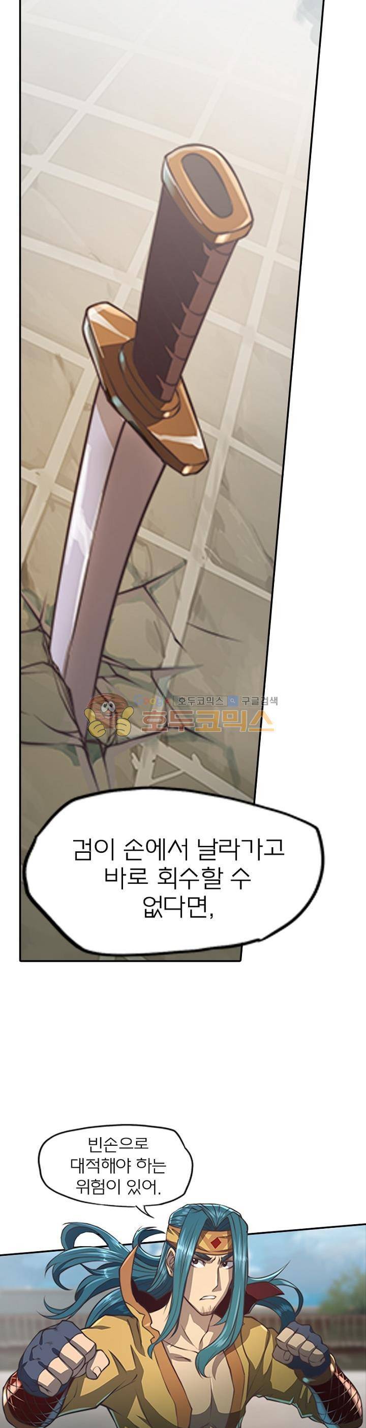 현계지문 36화 5