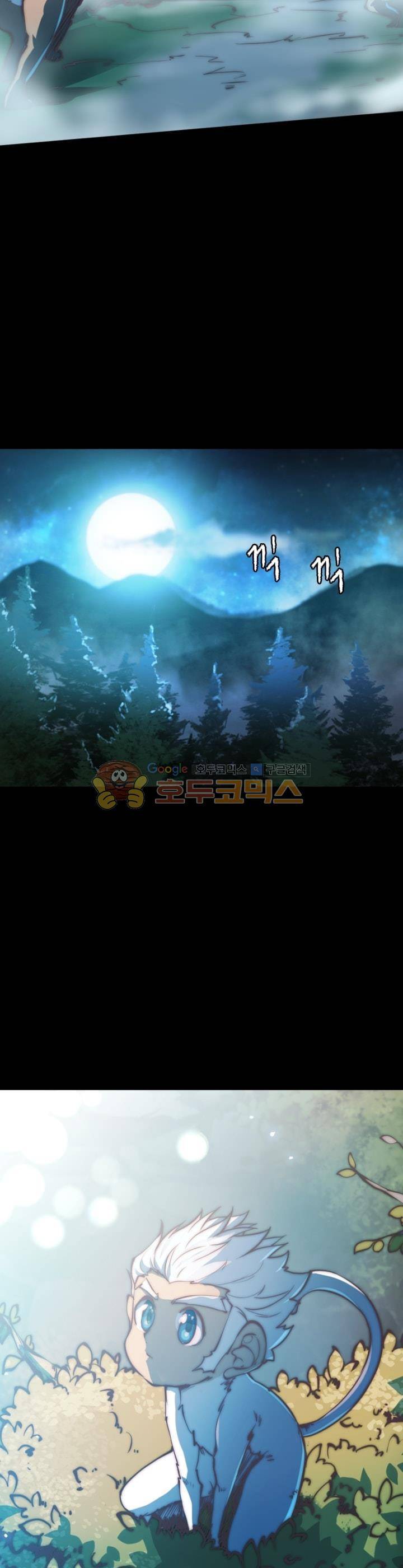 현계지문 44화 2
