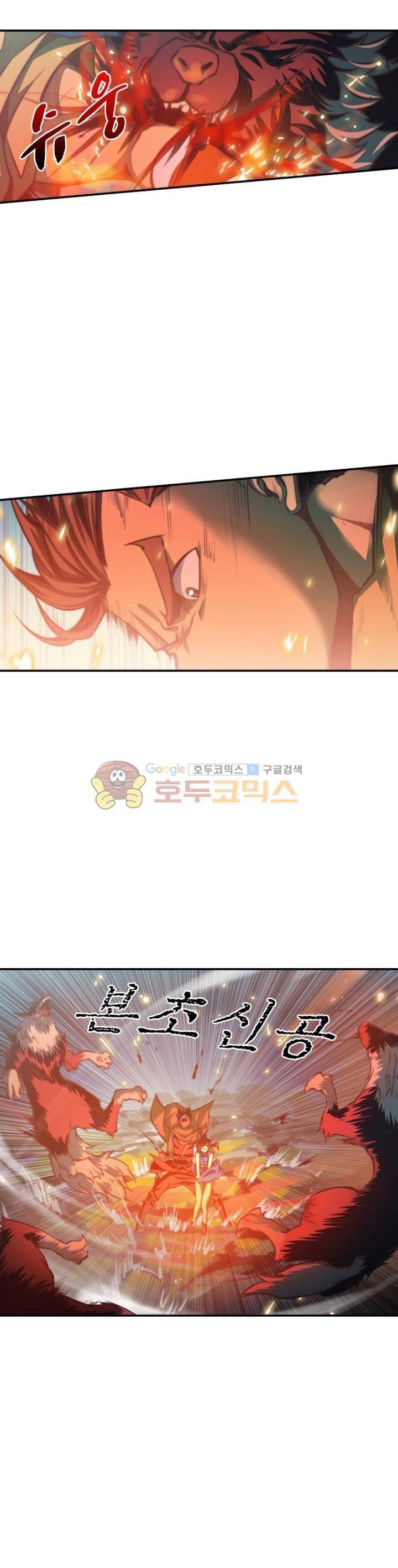 현계지문 55화 3