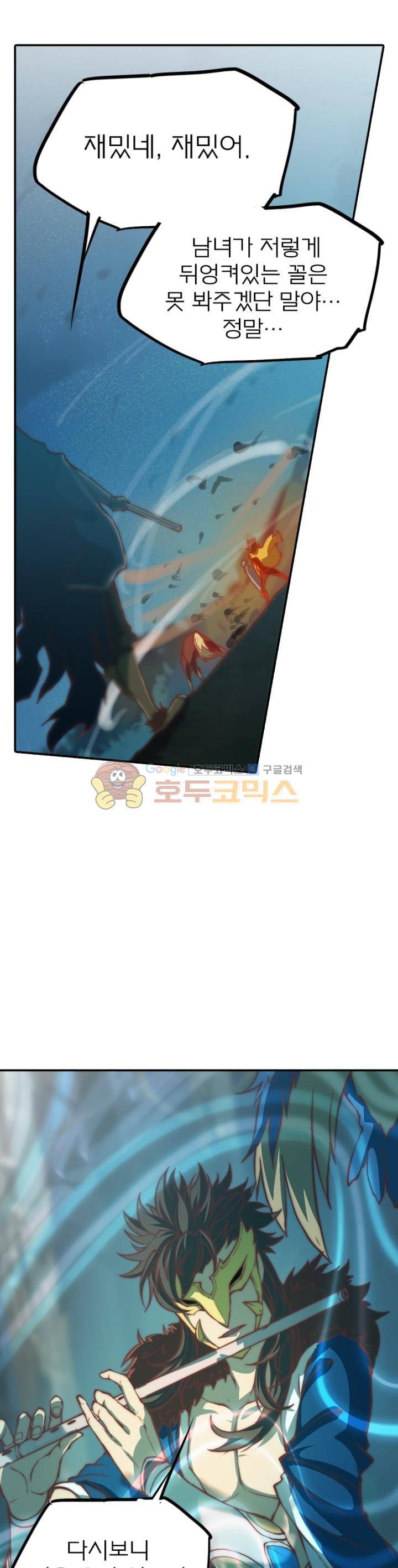 현계지문 55화 4