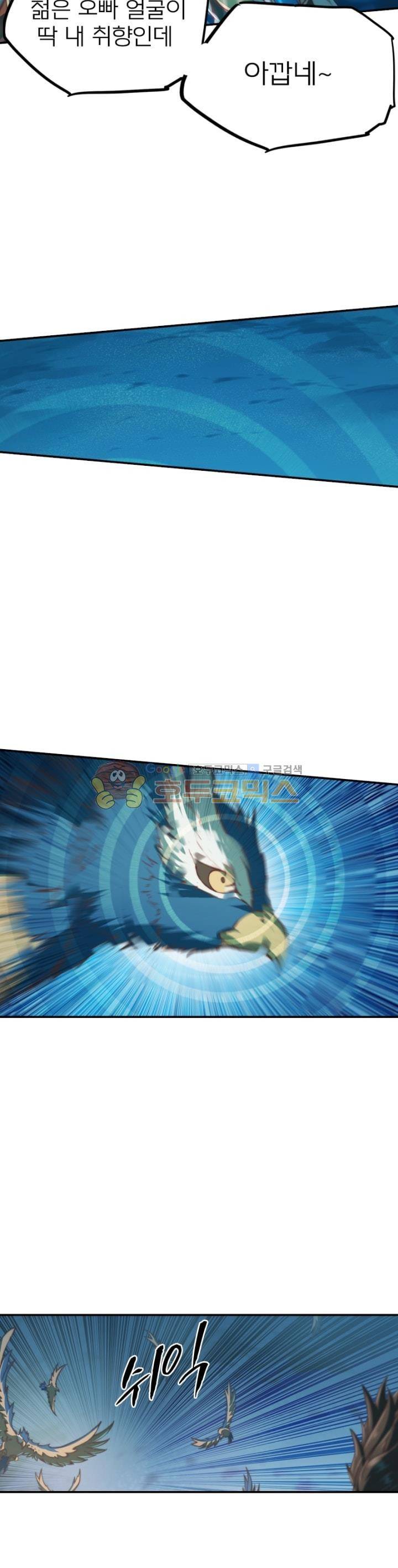 현계지문 55화 5